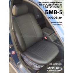 Авточехлы Автопилот для Audi BMW 5 Е39 в Самаре