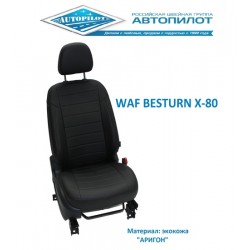 Авточехлы Автопилот для FAW Besturn X80 (2013+) в Самаре