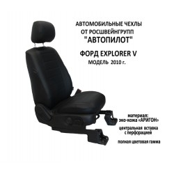 Авточехлы Автопилот для Ford Explorer 5 в Самаре