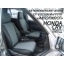 Авточехлы Автопилот для Honda CR-V 1 в Самаре