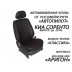 Авточехлы Автопилот для Kia Sorento 1 в Самаре