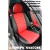 Авточехлы Автопилот для Nissan Almera Classic в Самаре