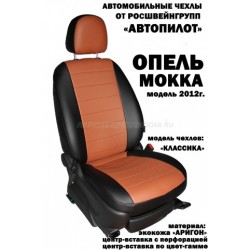 Авточехлы Автопилот для Opel Mokka в Самаре