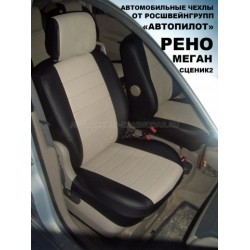 Авточехлы Автопилот для Renault Scenic 2 в Самаре