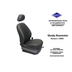 Авточехлы Автопилот для Skoda Roomster в Самаре