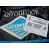 Авточехлы Автопилот для Subaru Forester 3 в Самаре