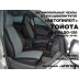 Авточехлы Автопилот для Toyota Land Cruiser Prado 150 в Самаре